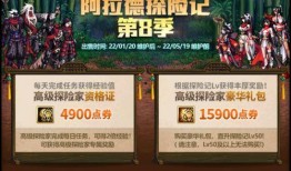 阿拉德探险记最新爆料,神秘新篇章，揭开未知领域的神秘面纱